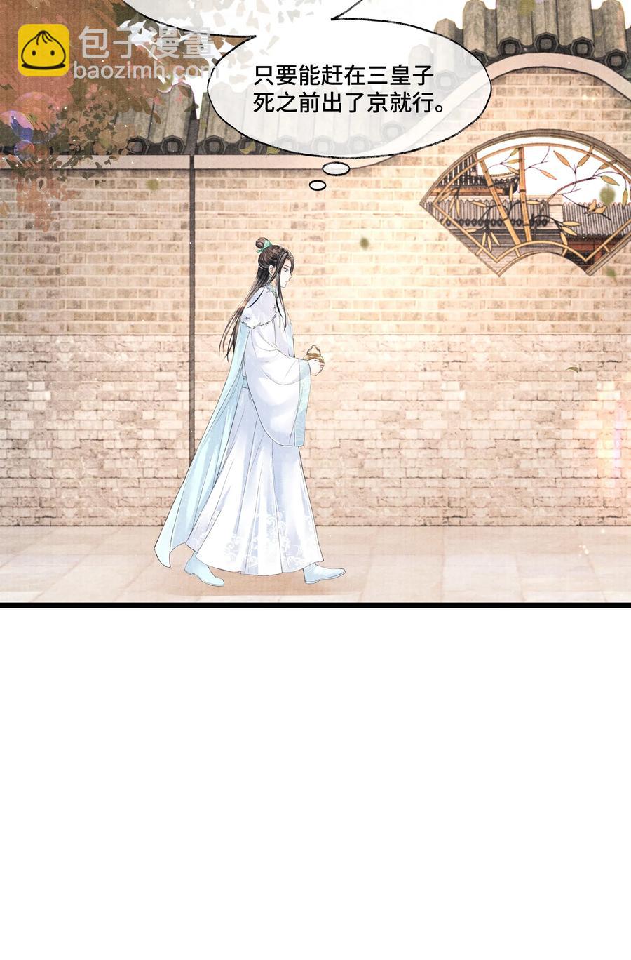 033 想要留在京中，竟这么难吗&hellip;-第33话