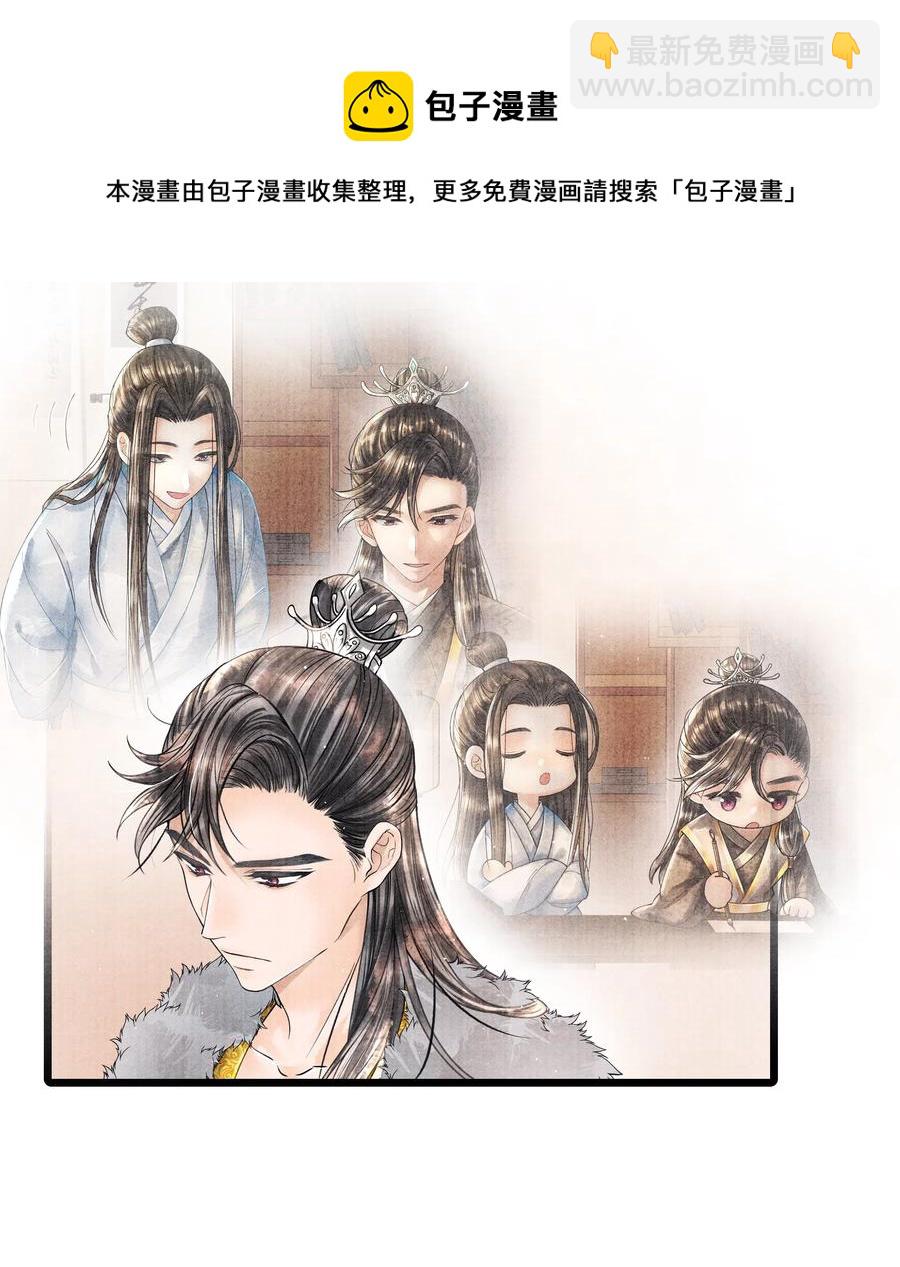 033 想要留在京中，竟这么难吗&hellip;-第33话