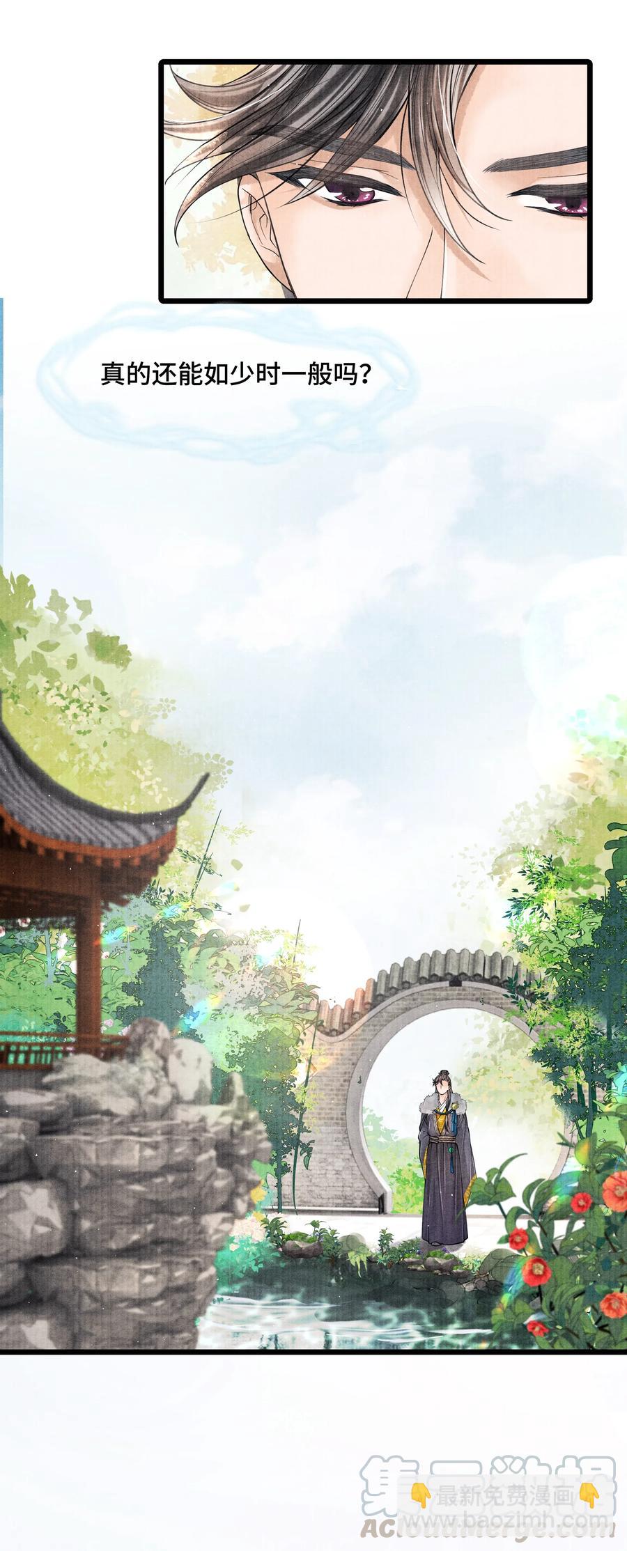 033 想要留在京中，竟这么难吗&hellip;-第33话