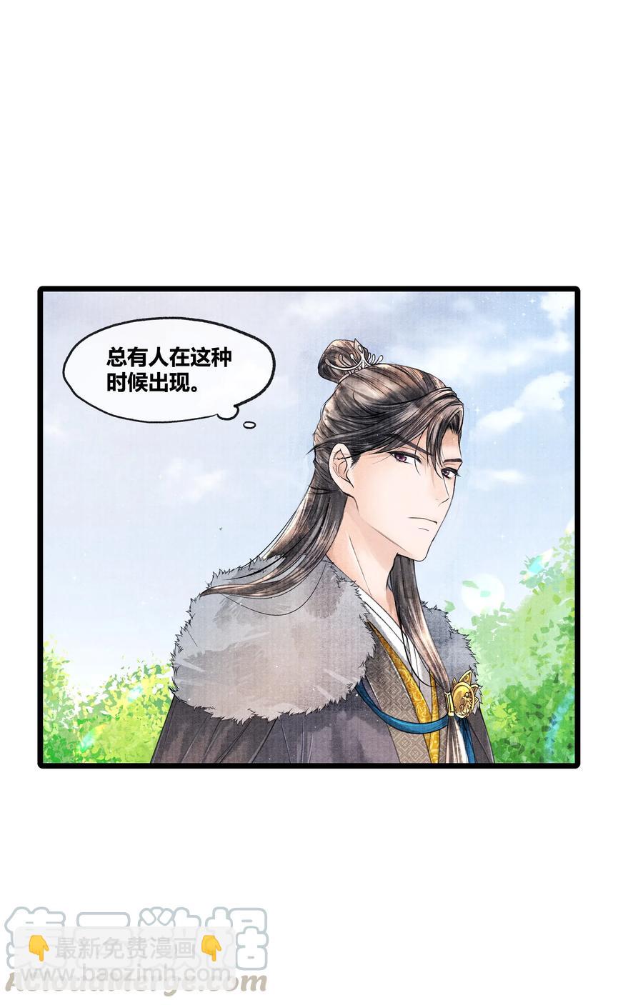 033 想要留在京中，竟这么难吗&hellip;-第33话