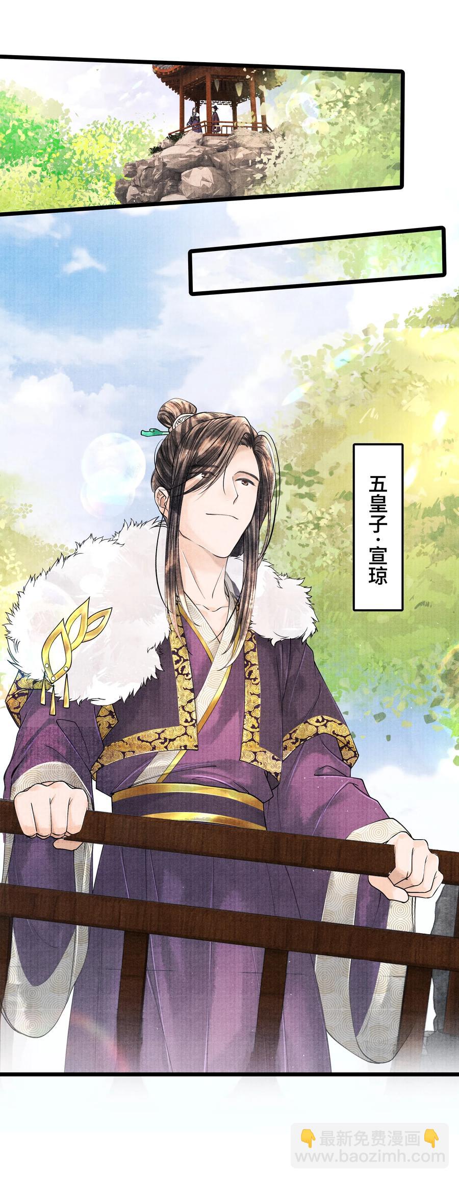 033 想要留在京中，竟这么难吗&hellip;-第33话