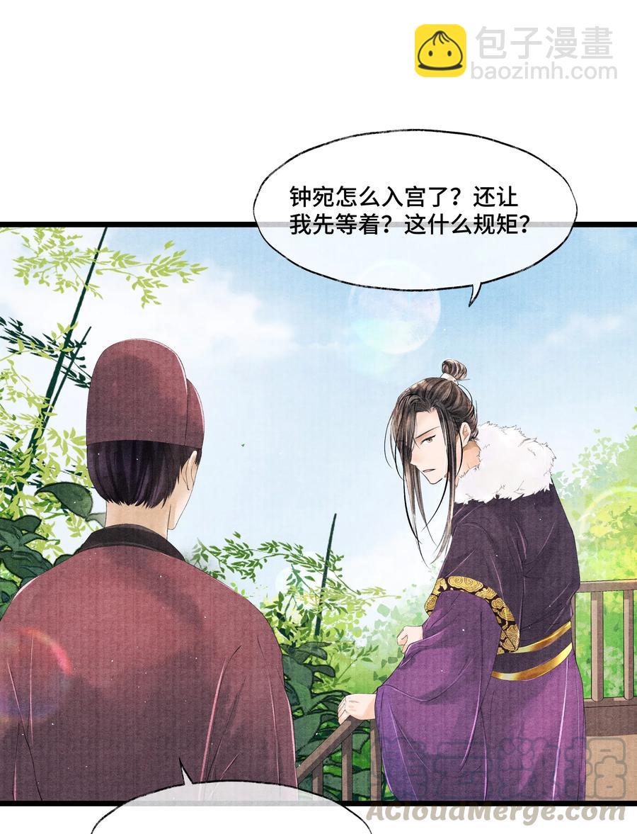 033 想要留在京中，竟这么难吗&hellip;-第33话