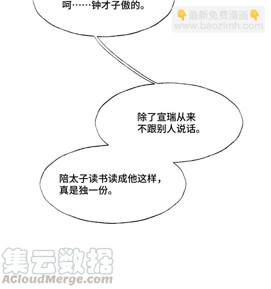 033 想要留在京中，竟这么难吗&hellip;-第33话