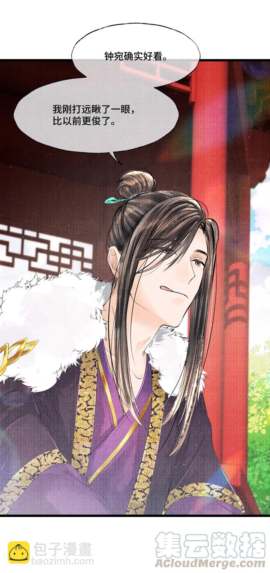 033 想要留在京中，竟这么难吗&hellip;-第33话