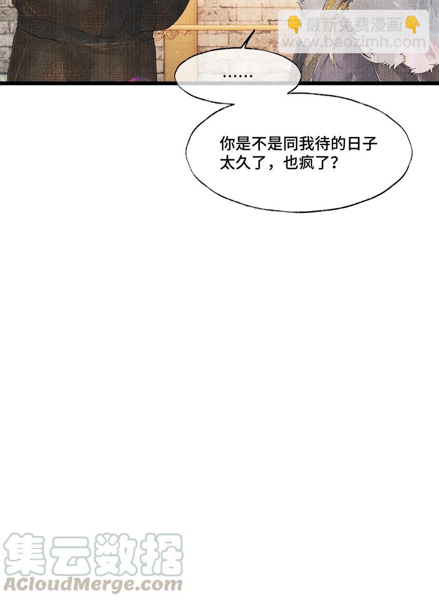 033 想要留在京中，竟这么难吗&hellip;-第33话