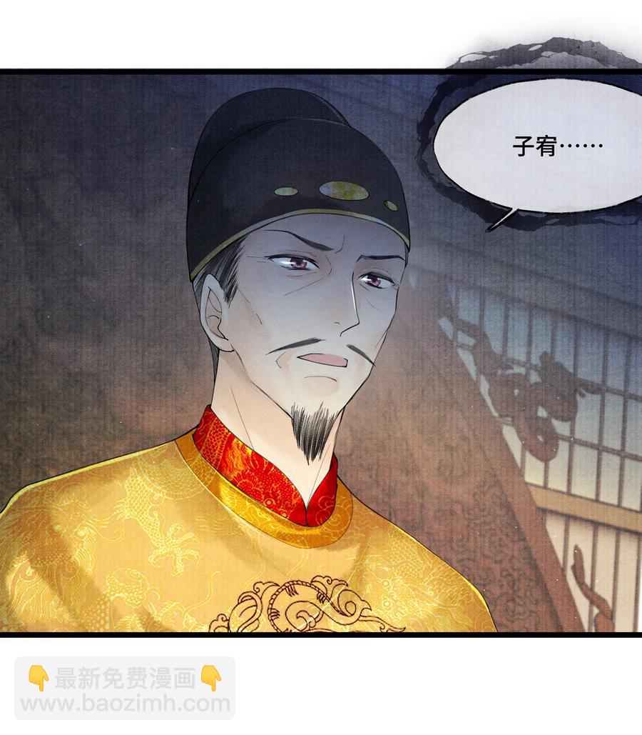 035 没想到连一个奴才都敢！-第35话