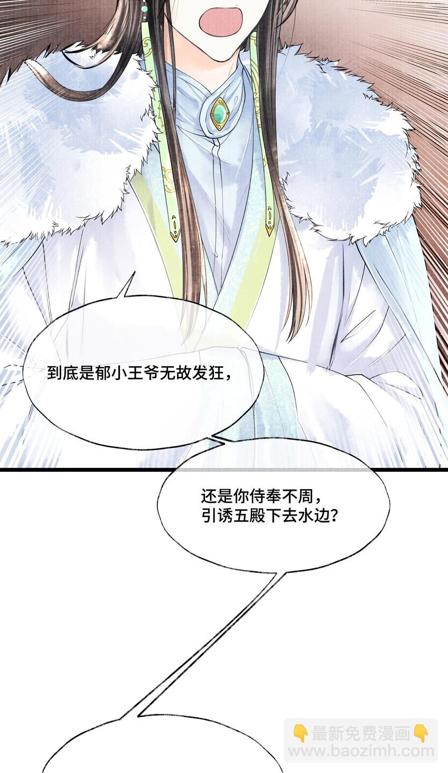 035 没想到连一个奴才都敢！-第35话