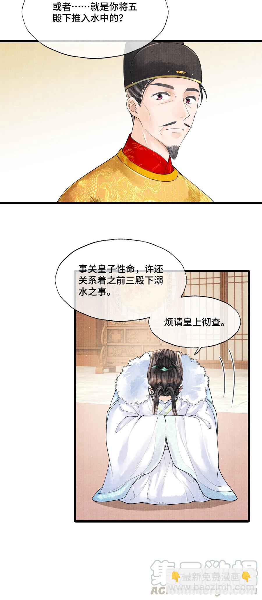 035 没想到连一个奴才都敢！-第35话