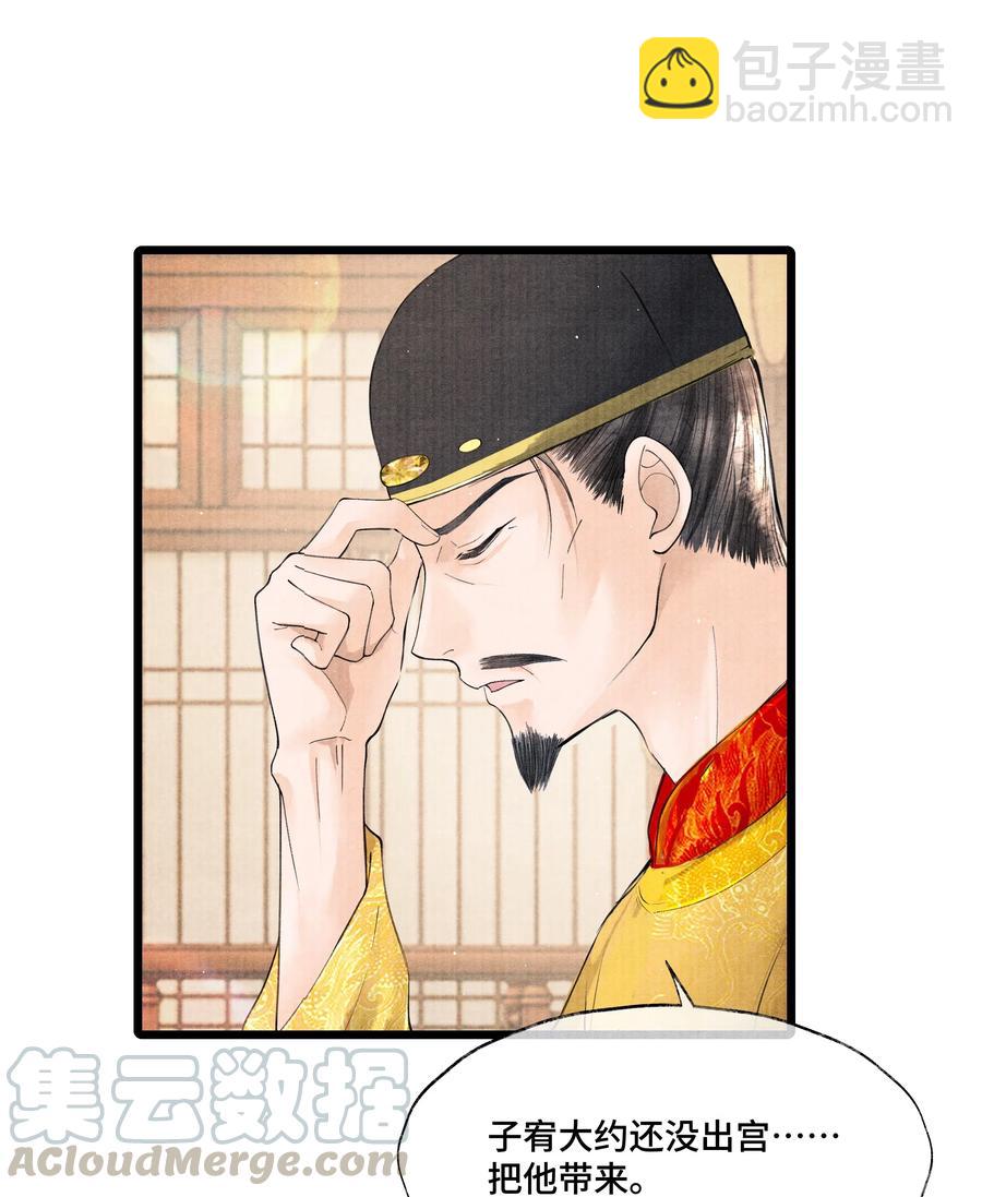 035 没想到连一个奴才都敢！-第35话