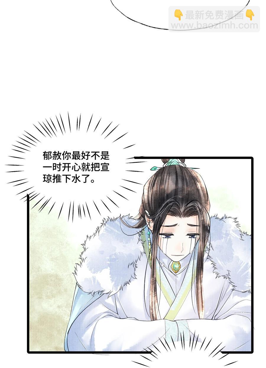 035 没想到连一个奴才都敢！-第35话