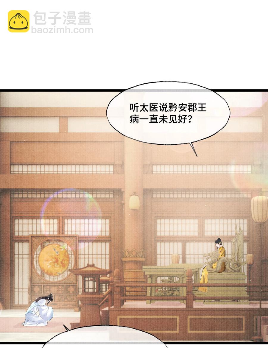 035 没想到连一个奴才都敢！-第35话