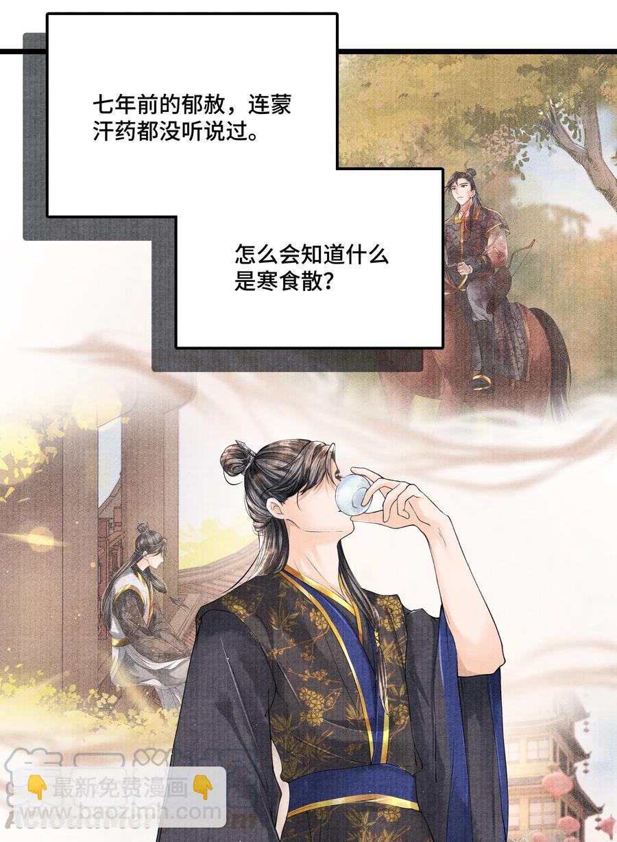 035 没想到连一个奴才都敢！-第35话