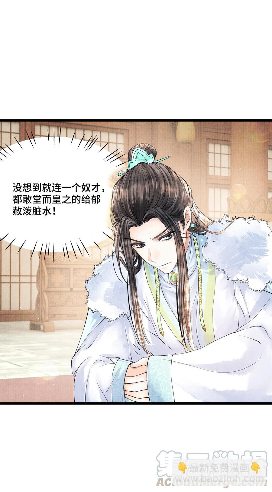 035 没想到连一个奴才都敢！-第35话