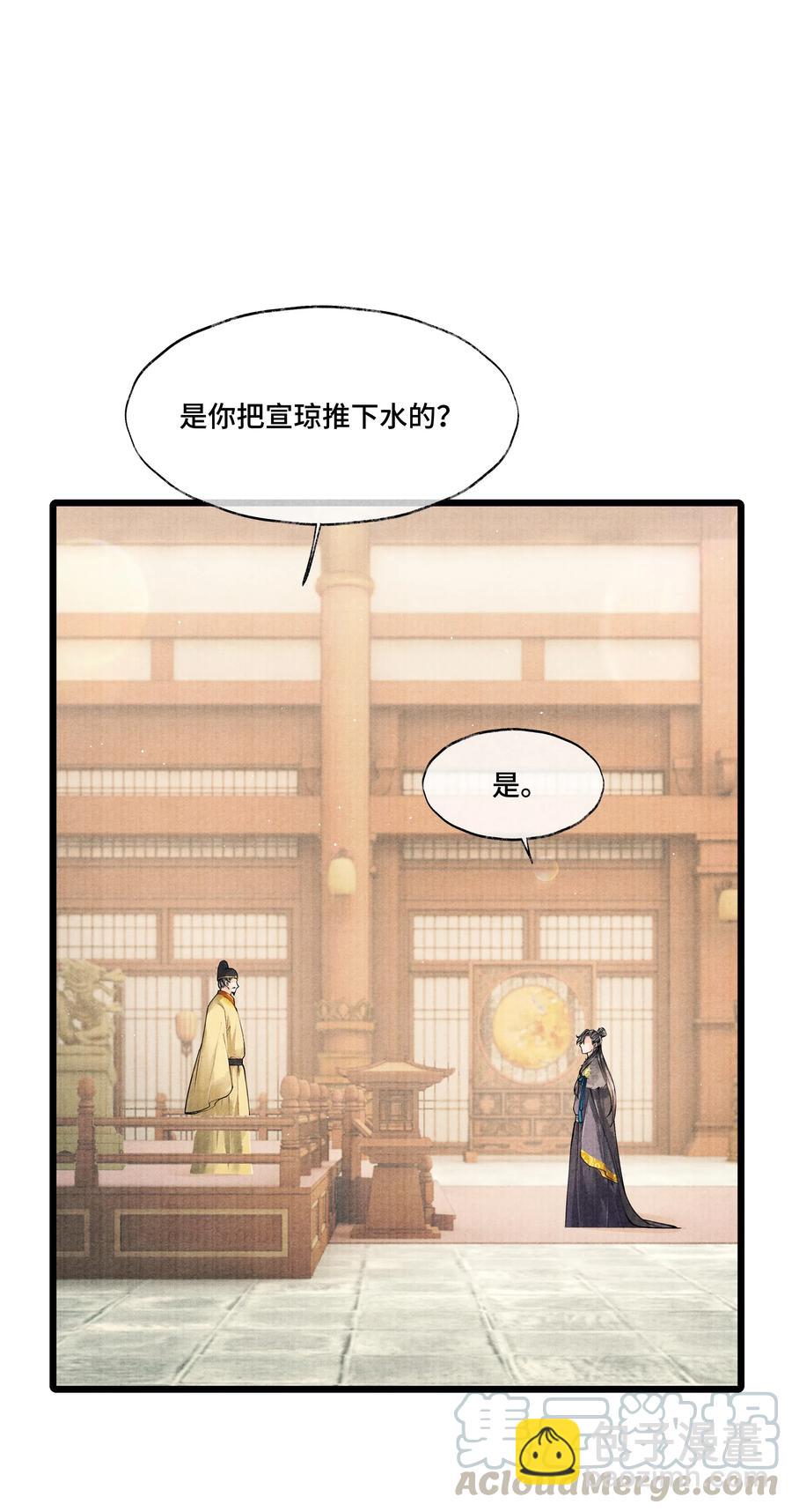 035 没想到连一个奴才都敢！-第35话