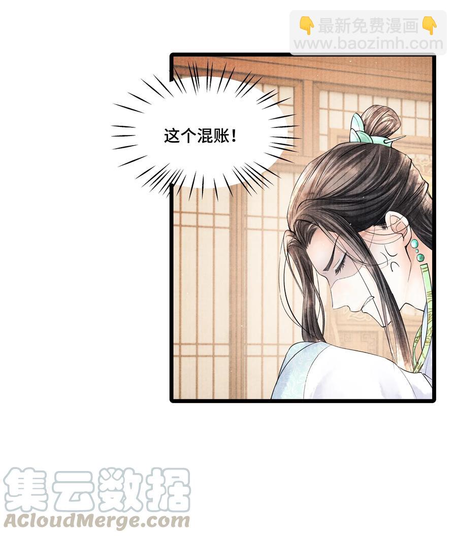 035 没想到连一个奴才都敢！-第35话