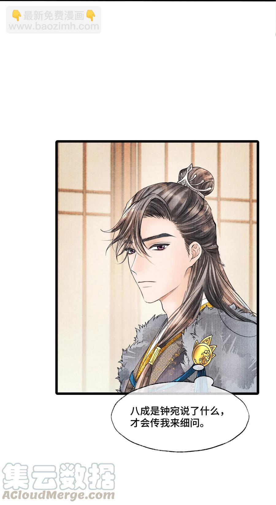 035 没想到连一个奴才都敢！-第35话