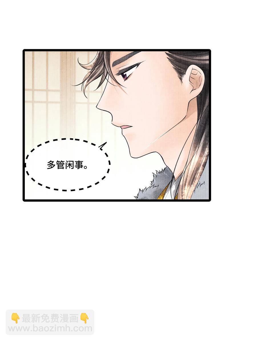 035 没想到连一个奴才都敢！-第35话