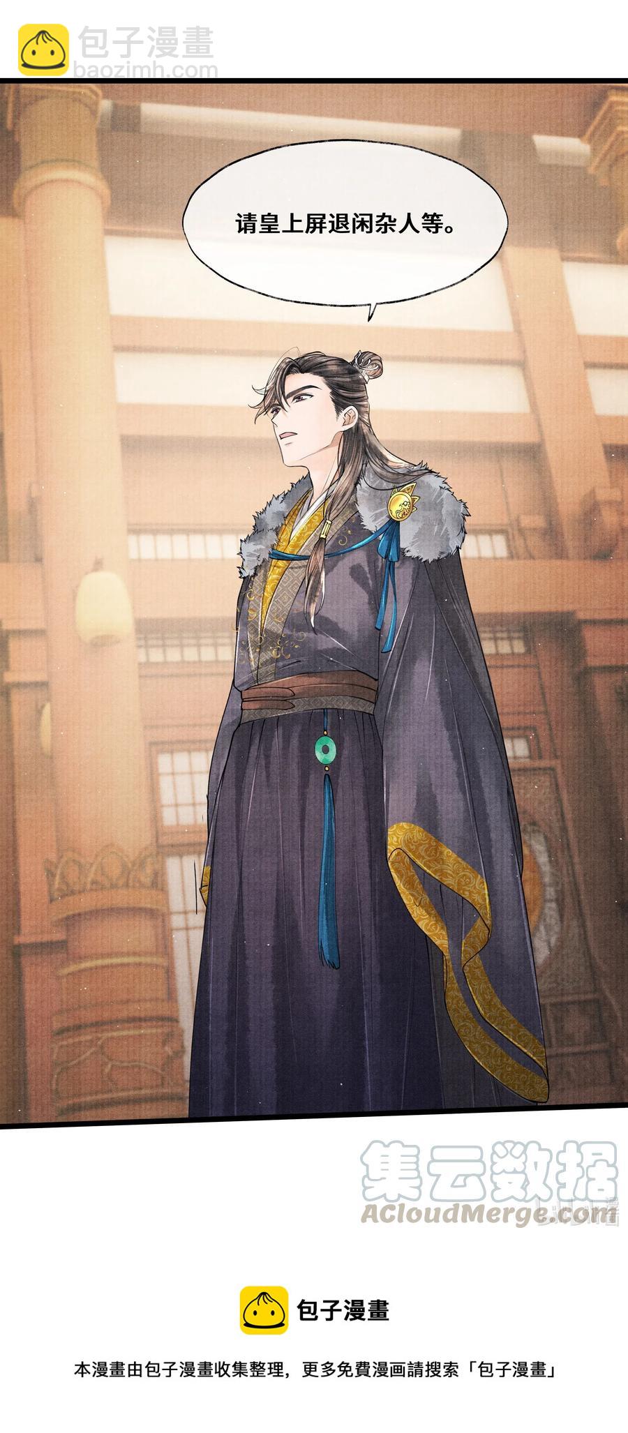 035 没想到连一个奴才都敢！-第35话