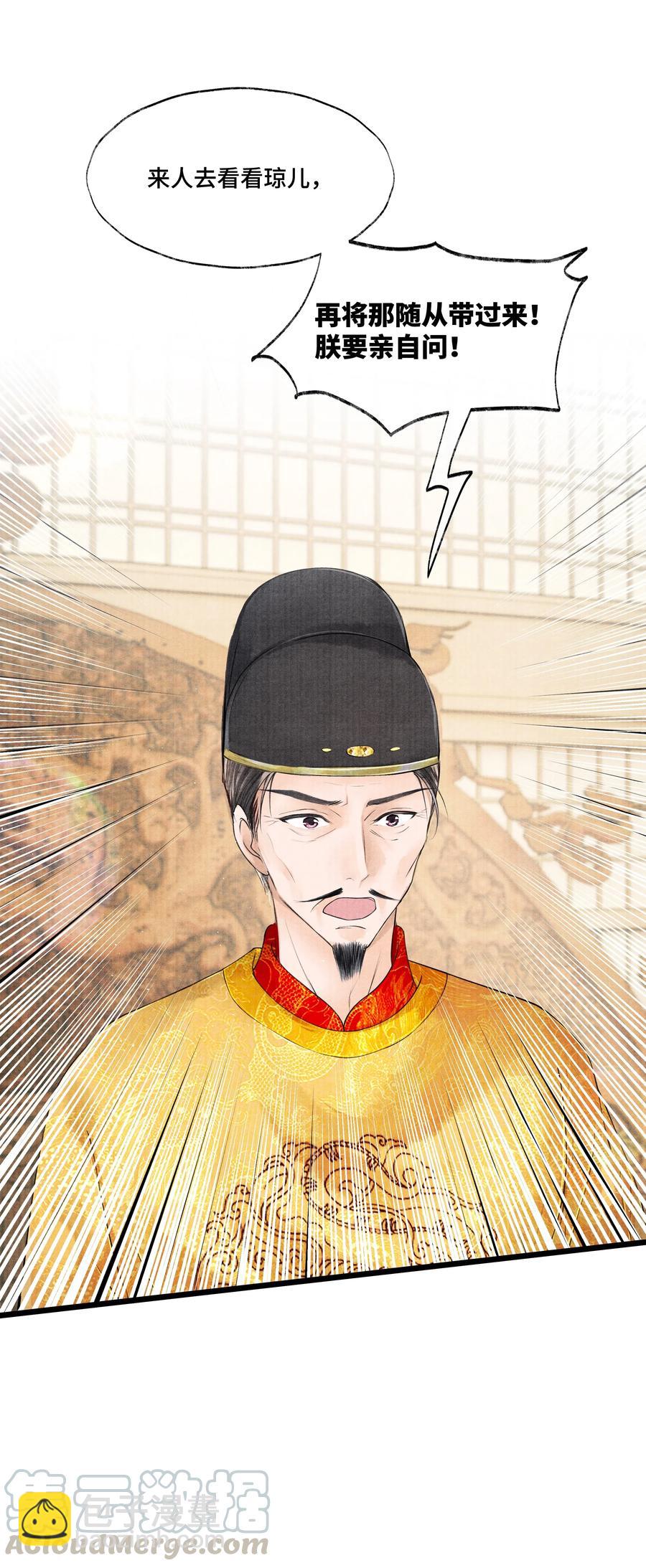 035 没想到连一个奴才都敢！-第35话