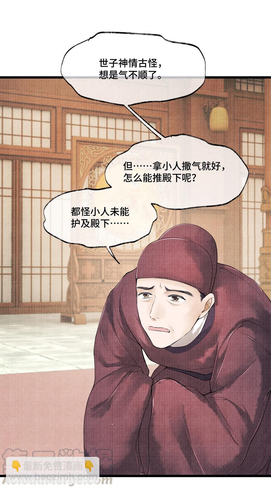 035 没想到连一个奴才都敢！-第35话