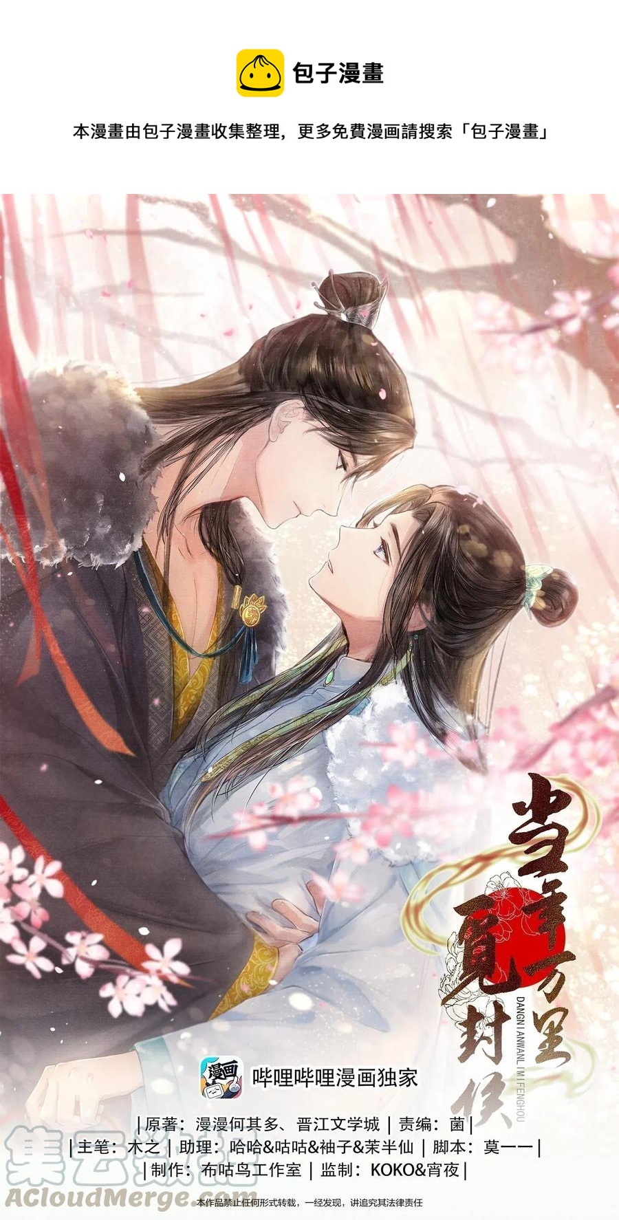 037 小小年纪，竟如此心狠手辣！-第37话