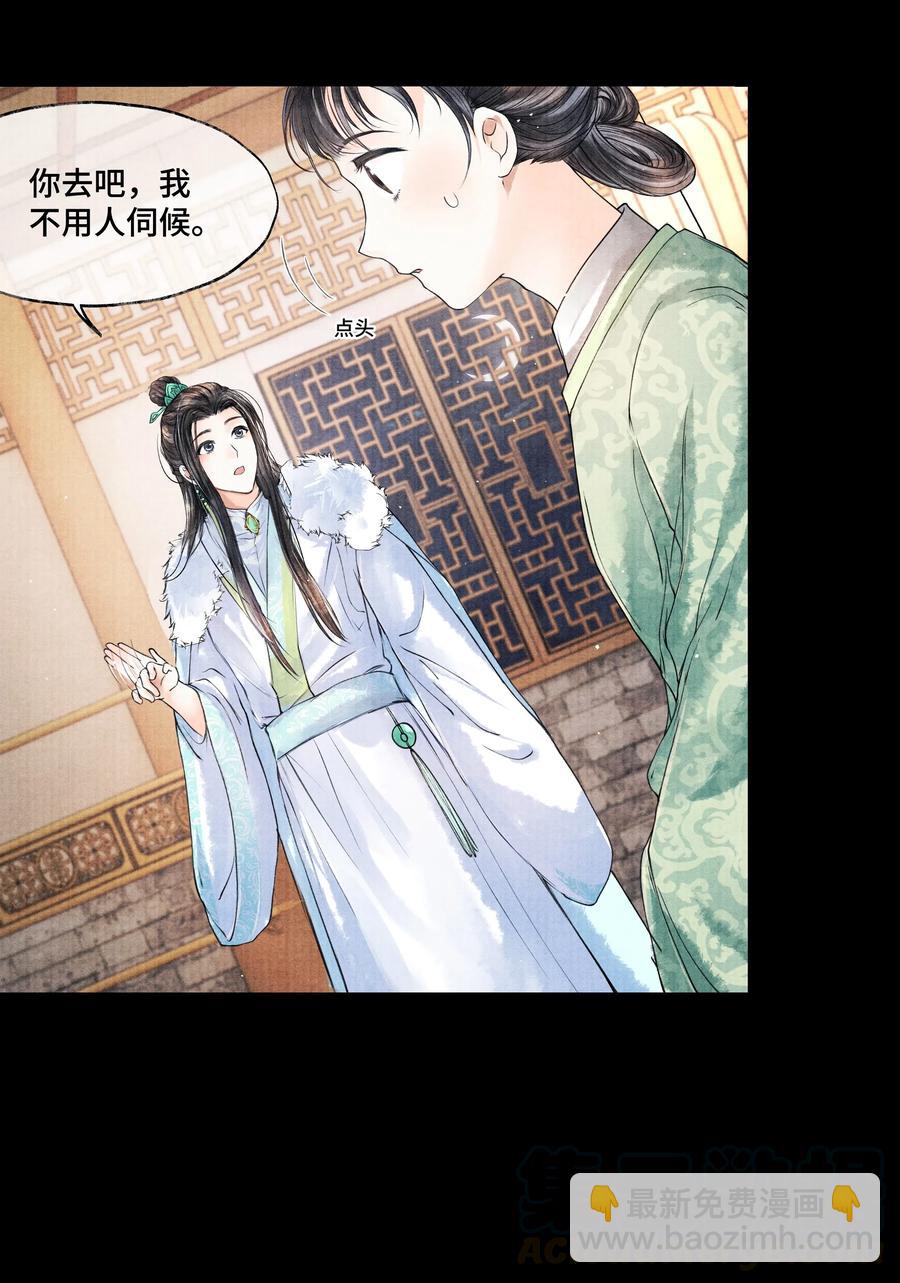 037 小小年纪，竟如此心狠手辣！-第37话