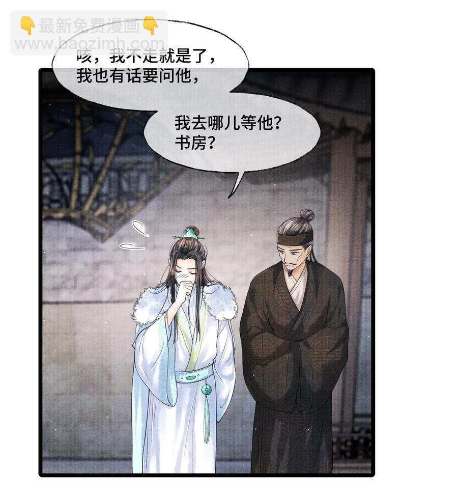 037 小小年纪，竟如此心狠手辣！-第37话