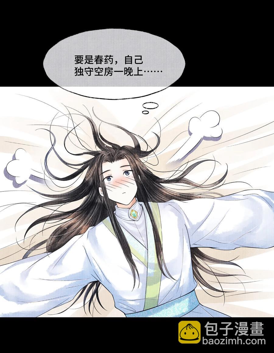 037 小小年纪，竟如此心狠手辣！-第37话