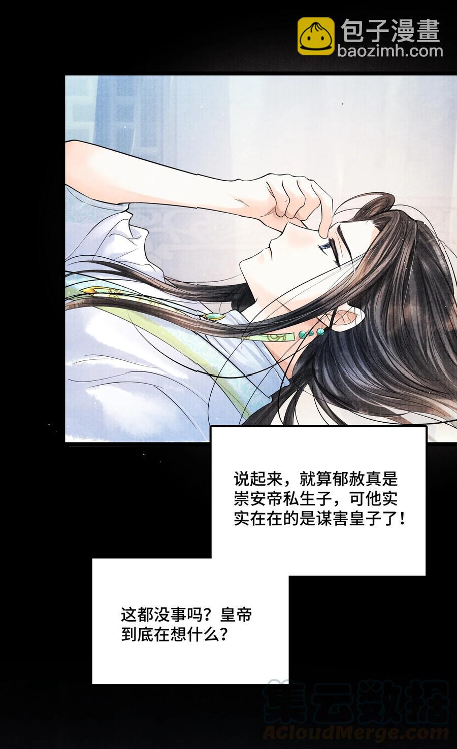 037 小小年纪，竟如此心狠手辣！-第37话