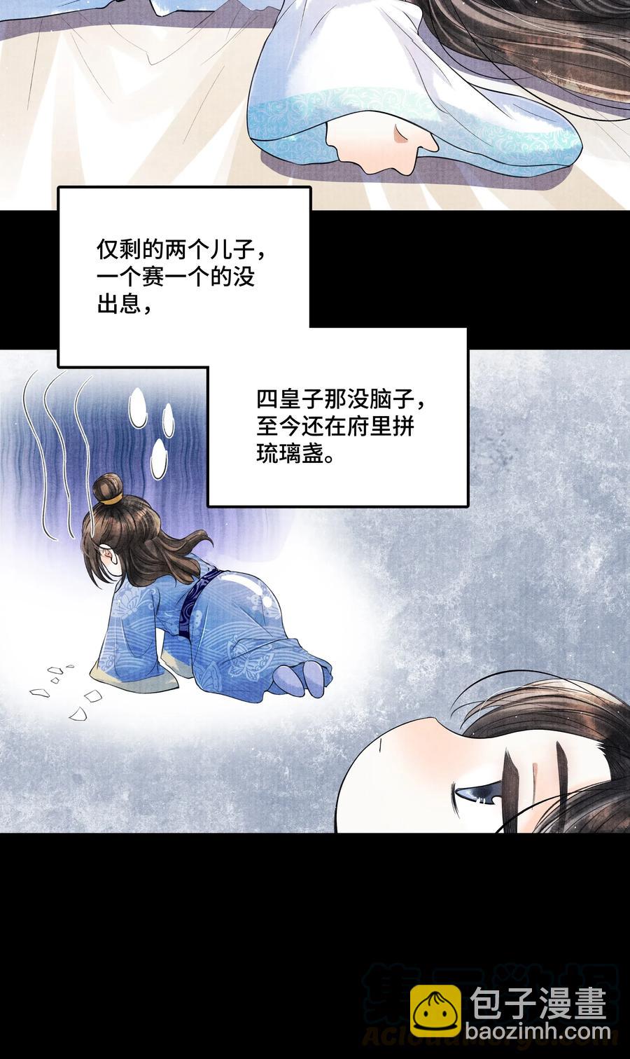 037 小小年纪，竟如此心狠手辣！-第37话