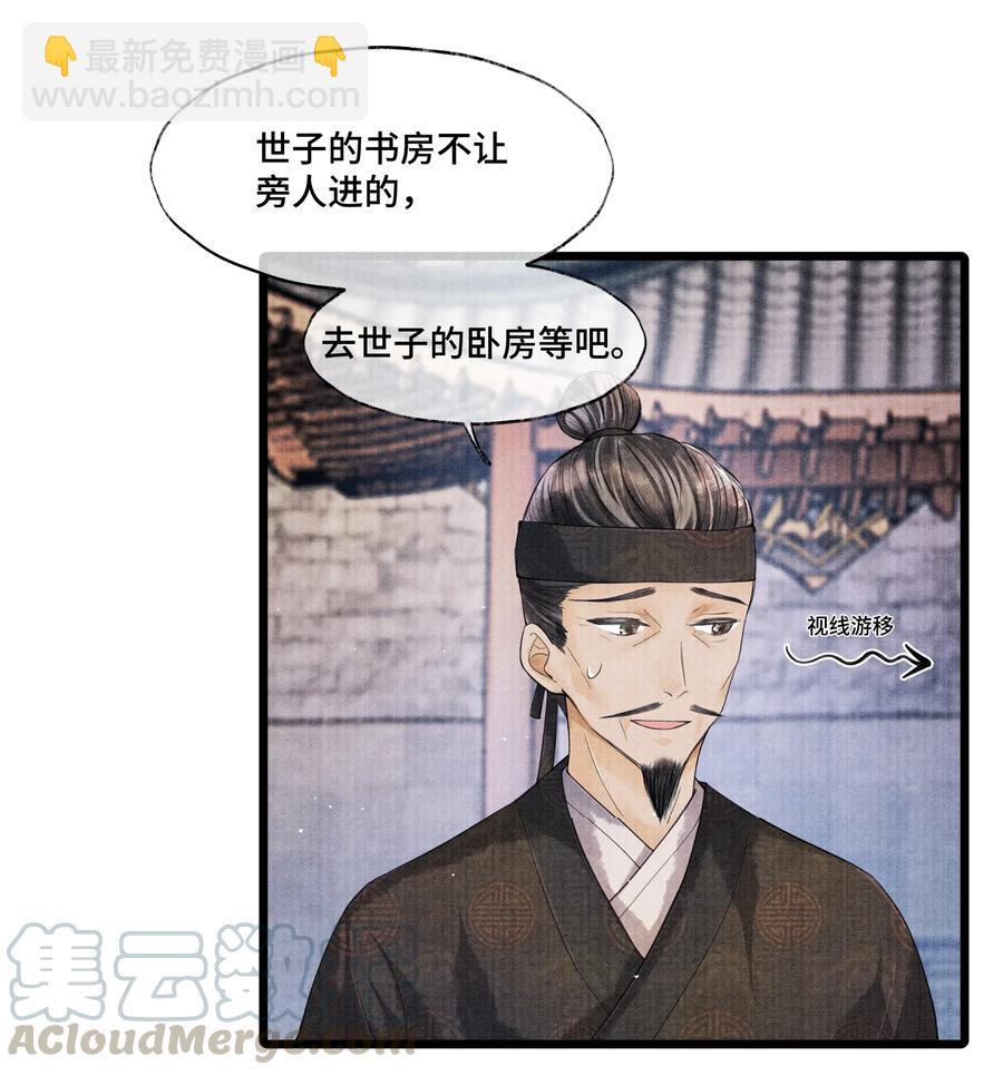 037 小小年纪，竟如此心狠手辣！-第37话