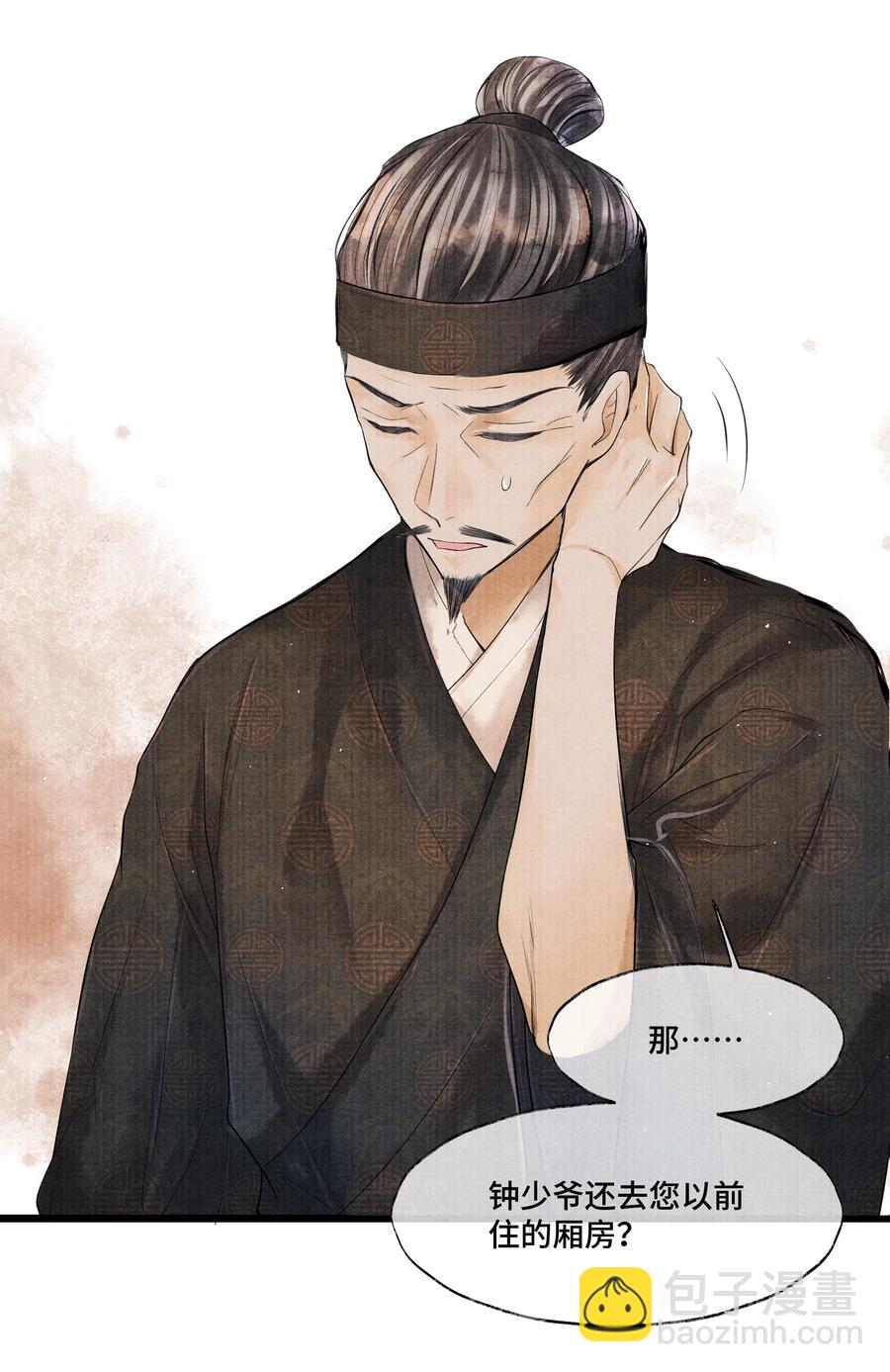 037 小小年纪，竟如此心狠手辣！-第37话