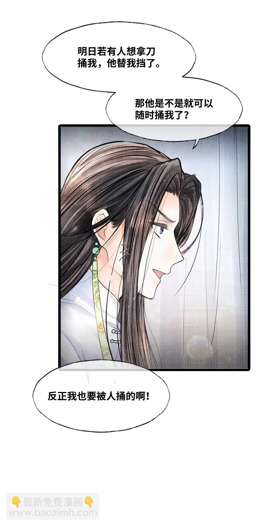 039 他竟不想见我？！-第39话