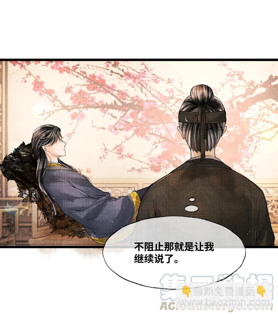 039 他竟不想见我？！-第39话