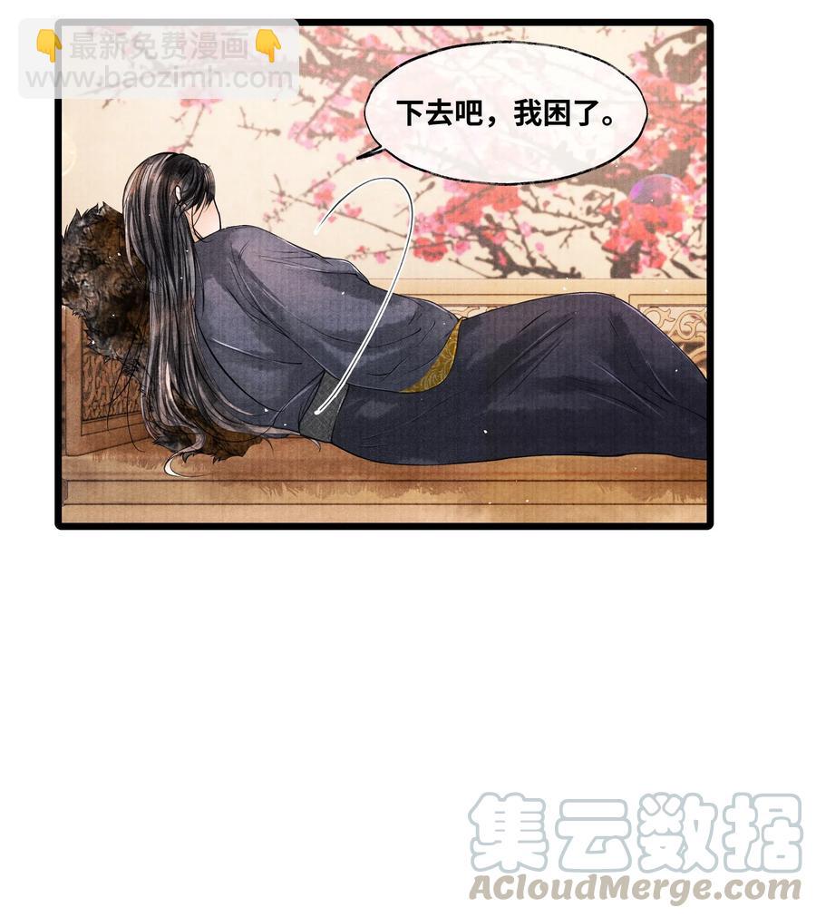 039 他竟不想见我？！-第39话