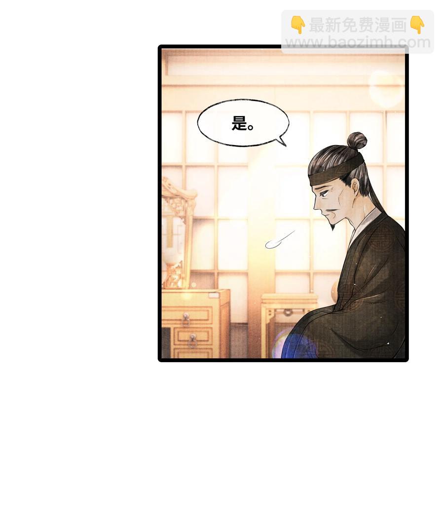 039 他竟不想见我？！-第39话