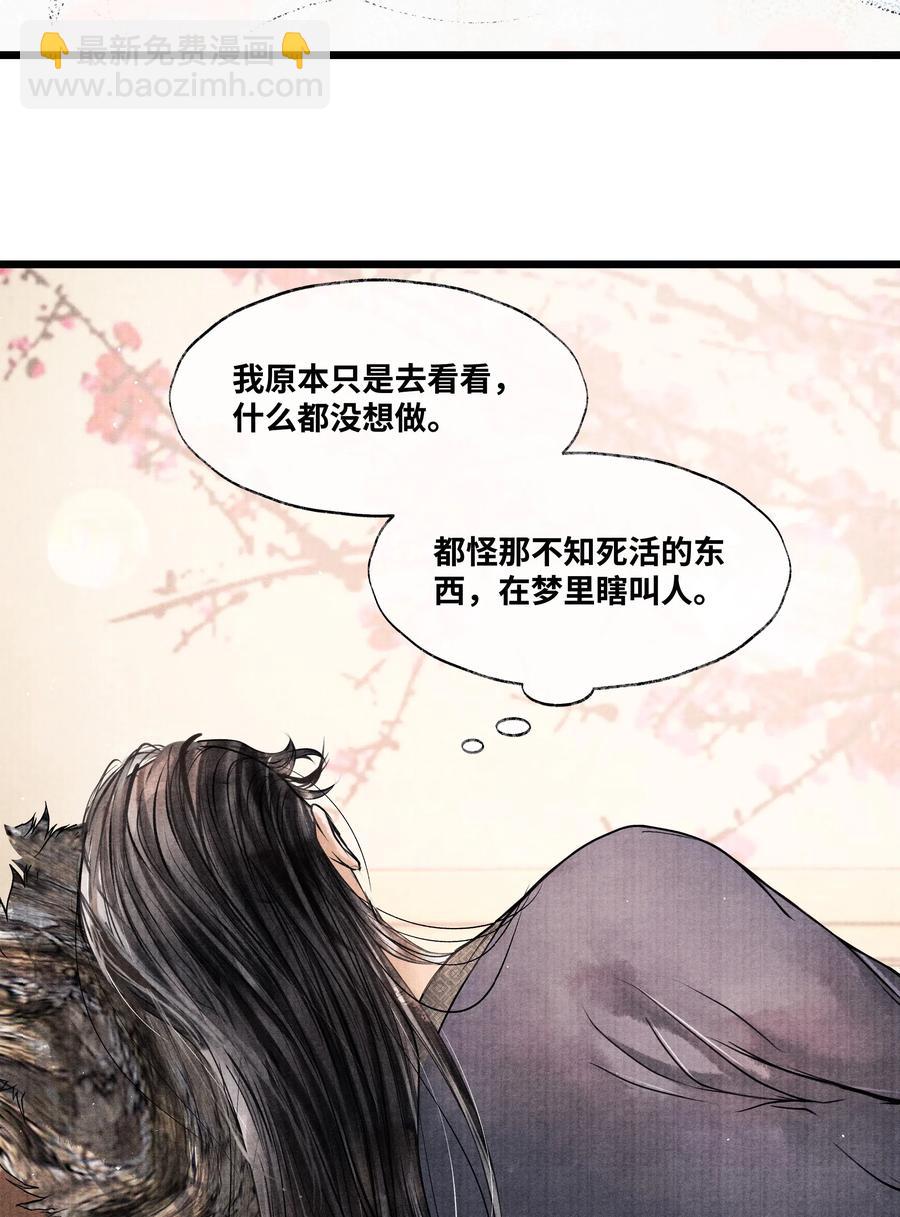 039 他竟不想见我？！-第39话