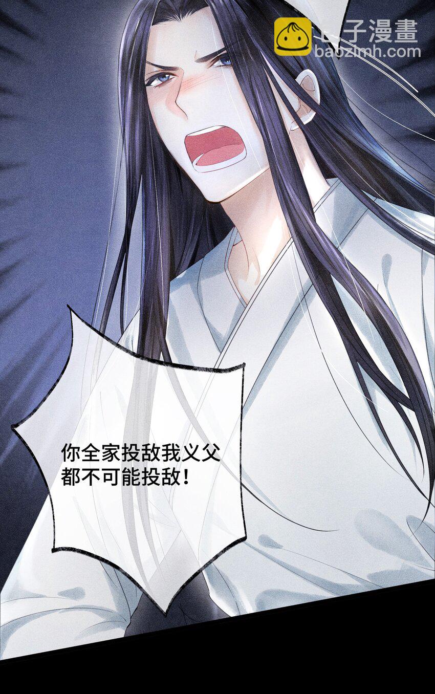 005 当年他&hellip;&hellip;-第5话