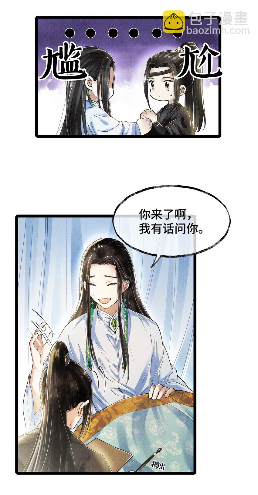 005 当年他&hellip;&hellip;-第5话