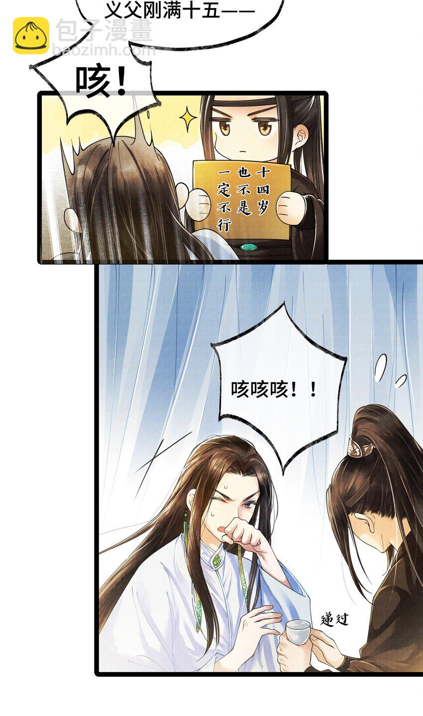 005 当年他&hellip;&hellip;-第5话