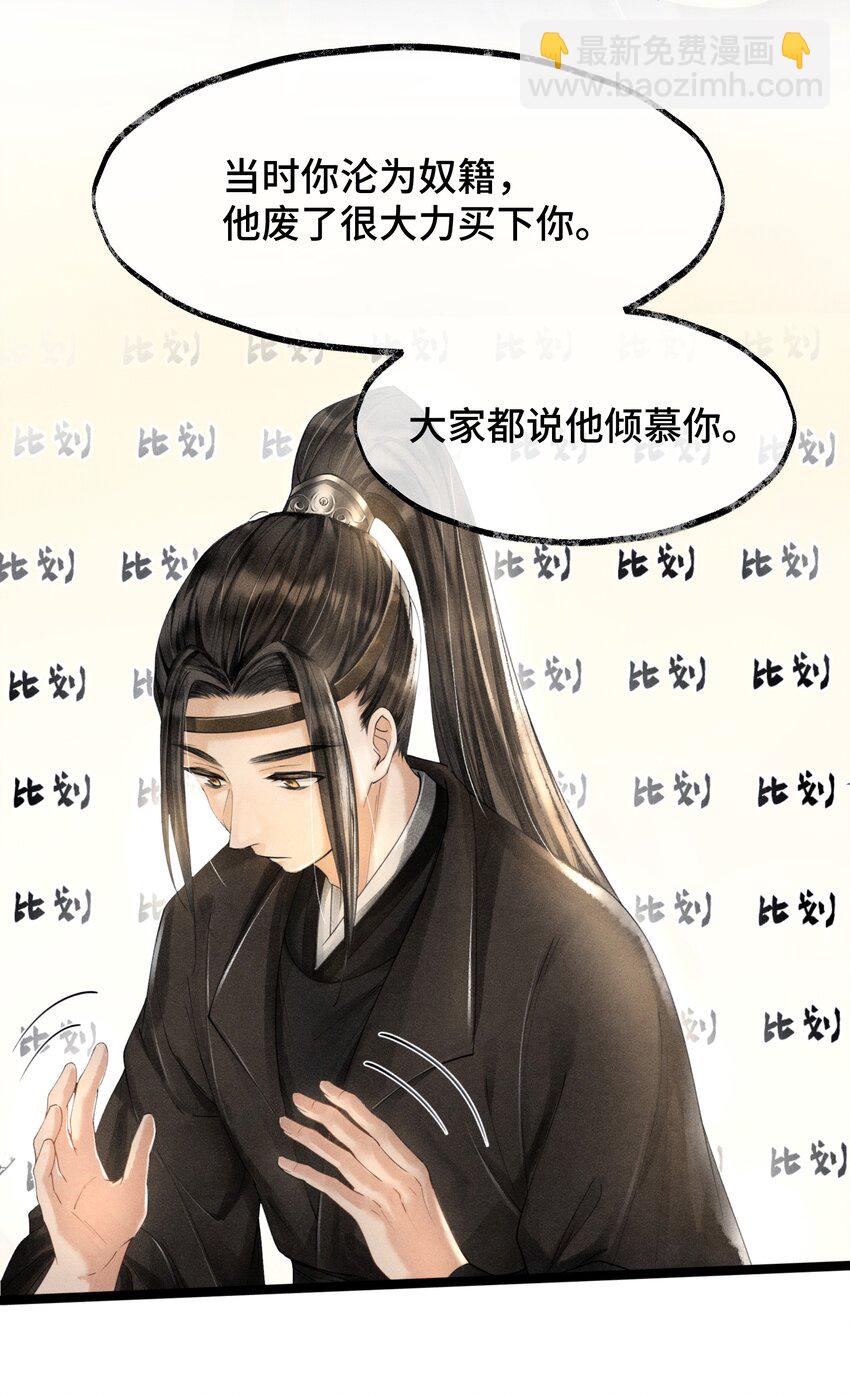 005 当年他&hellip;&hellip;-第5话