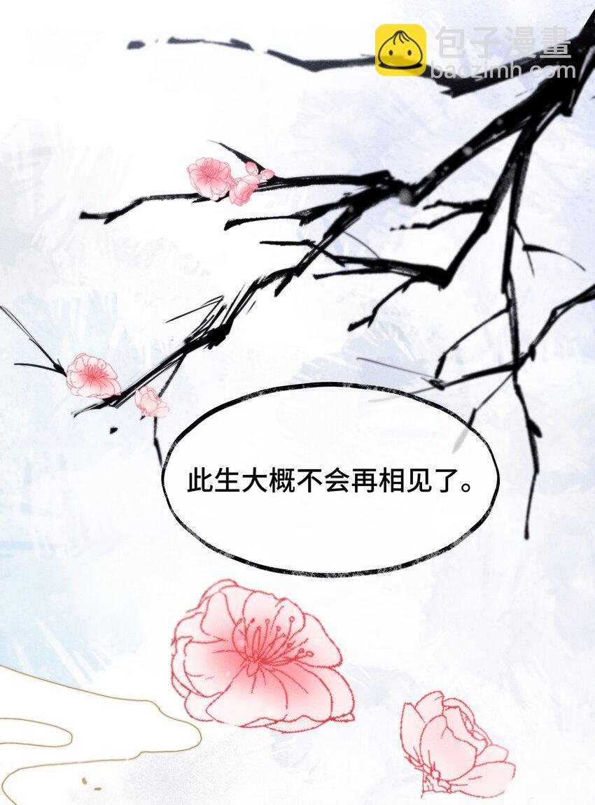 005 当年他&hellip;&hellip;-第5话