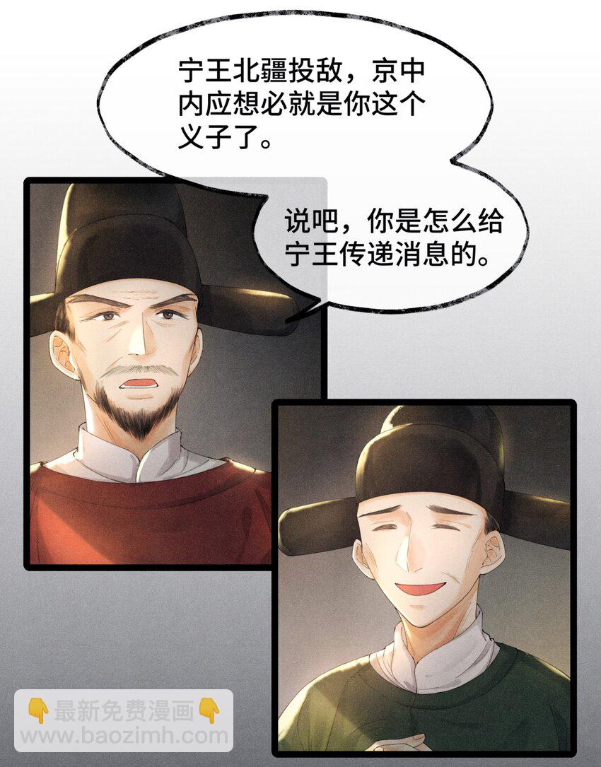 005 当年他&hellip;&hellip;-第5话