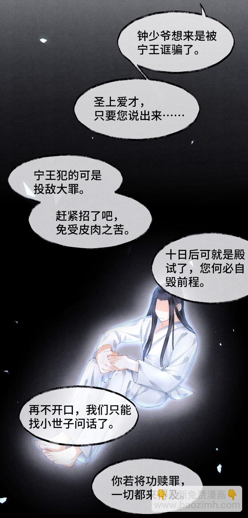 005 当年他&hellip;&hellip;-第5话