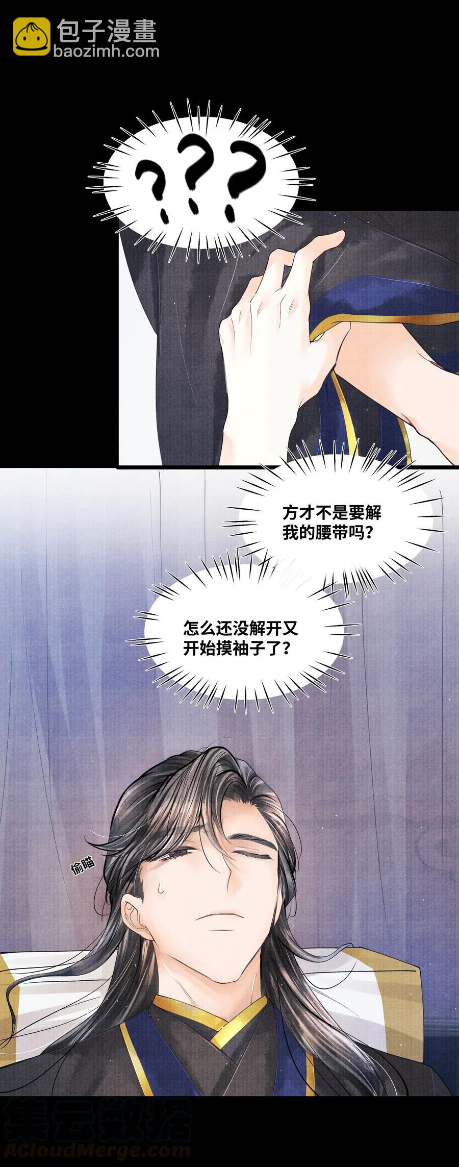 041 他什么也没拿-第41话