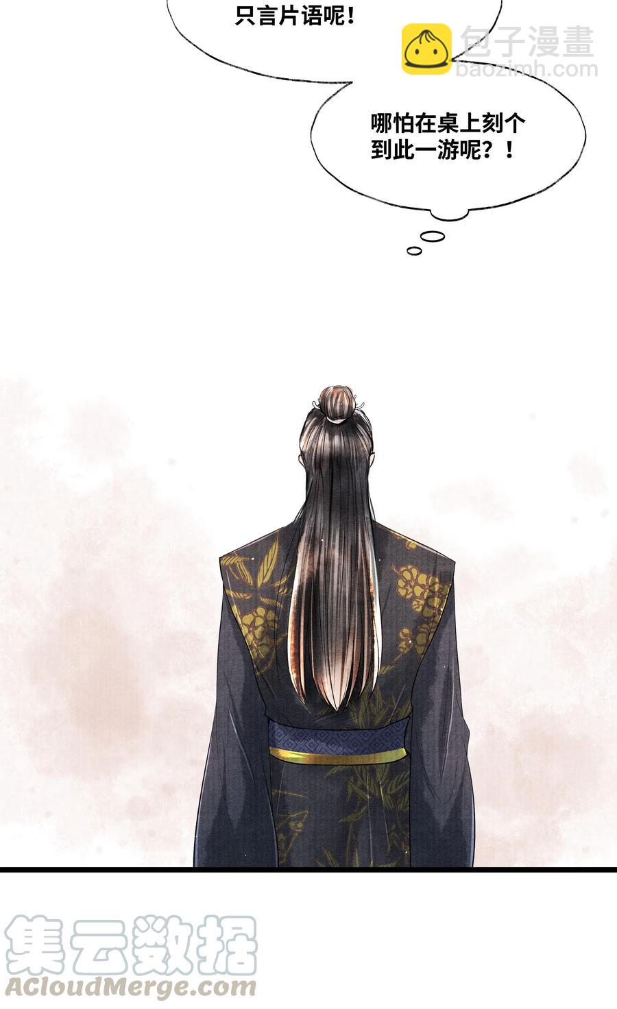 041 他什么也没拿-第41话