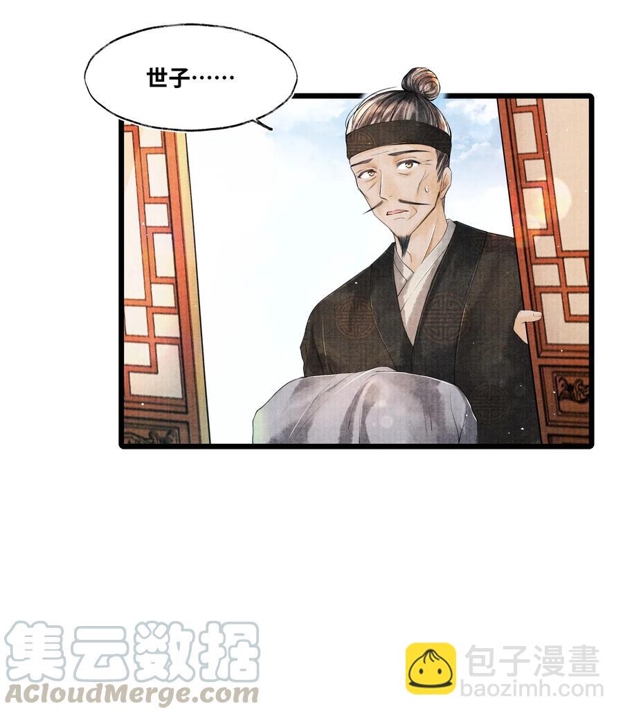 041 他什么也没拿-第41话