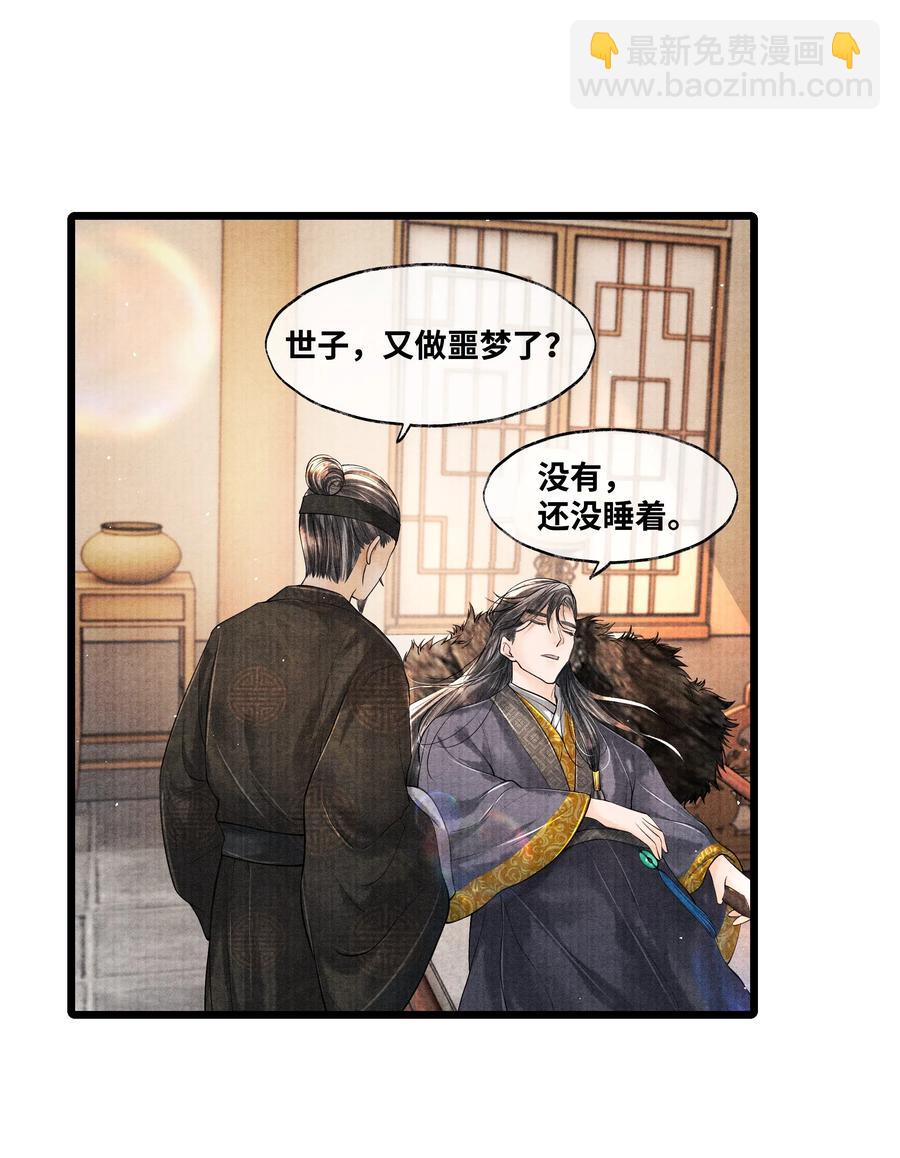 041 他什么也没拿-第41话