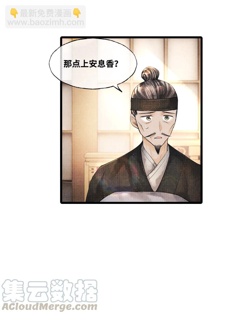 041 他什么也没拿-第41话