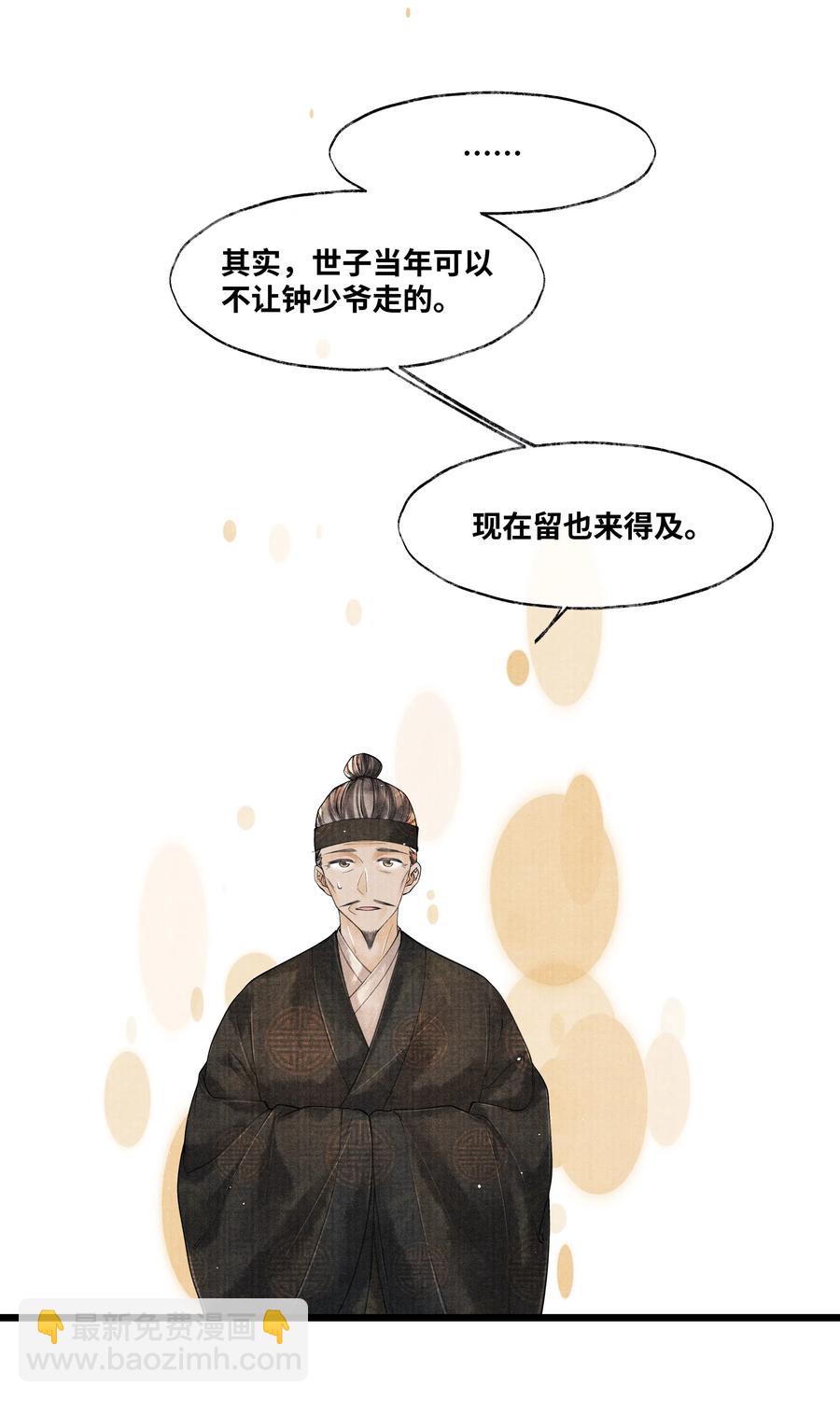 041 他什么也没拿-第41话